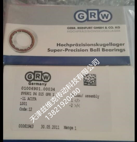 GRW SV6901軸承 GRW SV6901軸承